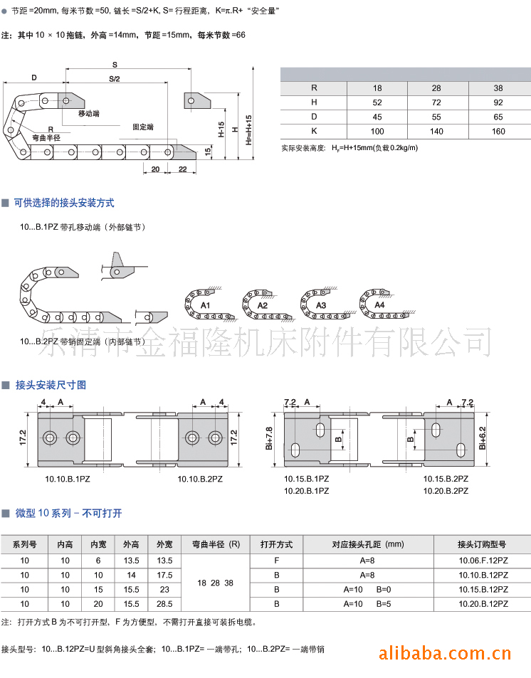 【厂家直销拖链】坦克链环保工程拖链全封闭塑料拖链