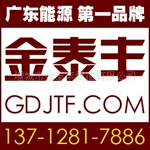 肇庆重油┃肇庆重油┃肇庆重油┃找-金泰丰油库!(图)