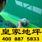 防静电环氧地坪漆,地坪漆施工,环氧地坪漆价格,皇家地坪漆施工
