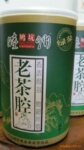 绿茶 炒青 老茶腔 香浓耐泡 厂家直销 量大优惠