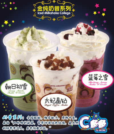 职业培训-奶茶培训,台湾饮品培训,奶茶店加盟,