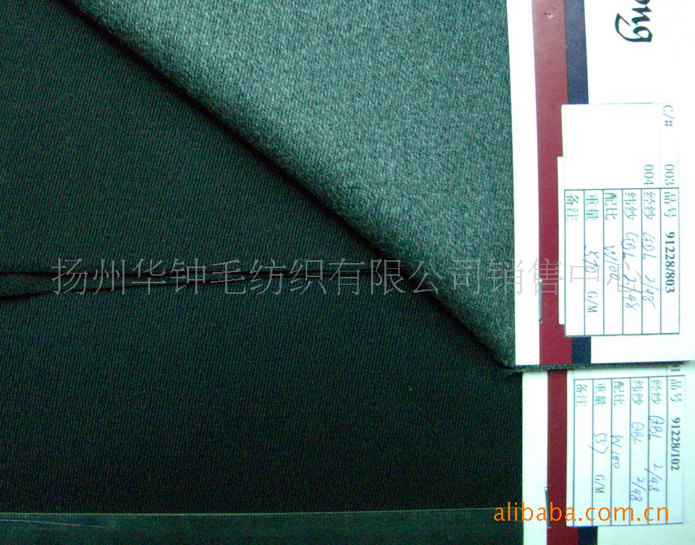 毛呢-高档时装制服工服<em>面料</em> 精纺<em>毛料</em> 工厂直供