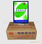 多种维生素-畜禽用维生素补充