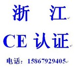 �㽭ce��֤�������Ȩ�� 7���֤��ͨ��