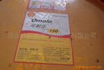 ��Ӧ���ƿ���ѹ������Shell Omala 68