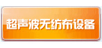�������޷Ĳ��豸