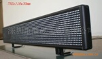 供应车载LED显示屏