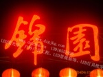 发光字 亚克力字 不锈钢字 铁字 霓虹灯 广告字牌