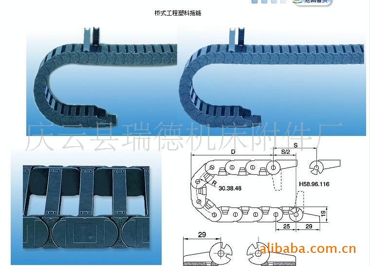 批发庆云瑞德机床钢铝 钢制拖链 品牌产品值得信赖