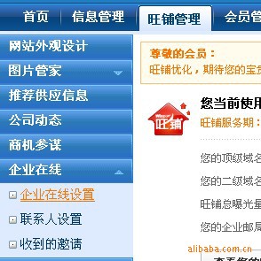 新版的阿里助手企业在线在哪里