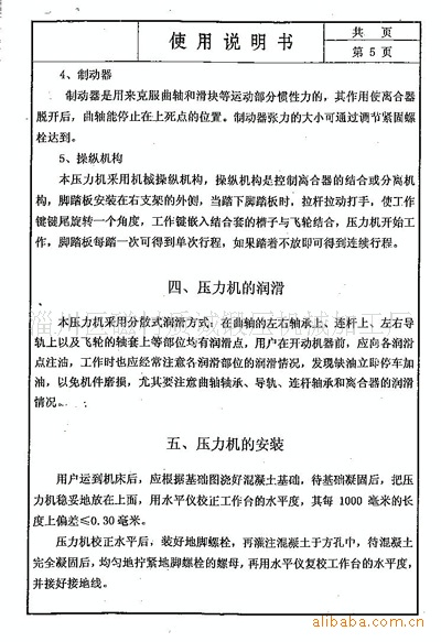 冲床厂家供应100吨开式可倾冲床 固定台深喉冲床 冲床价格