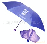 太阳伞,三折伞,广告伞,宣传伞,赠品伞,雨具批发