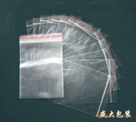 夹链袋/密实包装袋/卡口袋/自封口/透明袋/饰品袋/32*45