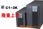 供应UPS