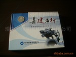 五套《善建者行》建行钱币册、邮票册,粮布票册