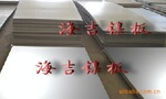供应N4、N5、N6镍板