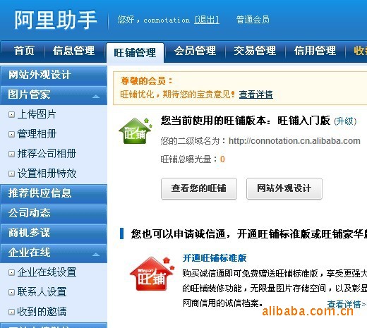 改版后的阿里助手,找不到企业在线,设置想改一