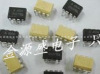 集成IC正品价格优势TLP281