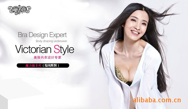 <em>魔力挺</em>第3代<em>胸罩</em>/新包装龚蓓芯代言性感<em>文胸</em>A