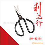供应深圳利达行菜刀王剪刀 S3035高碳钢黑柄优级民用套胶剪刀