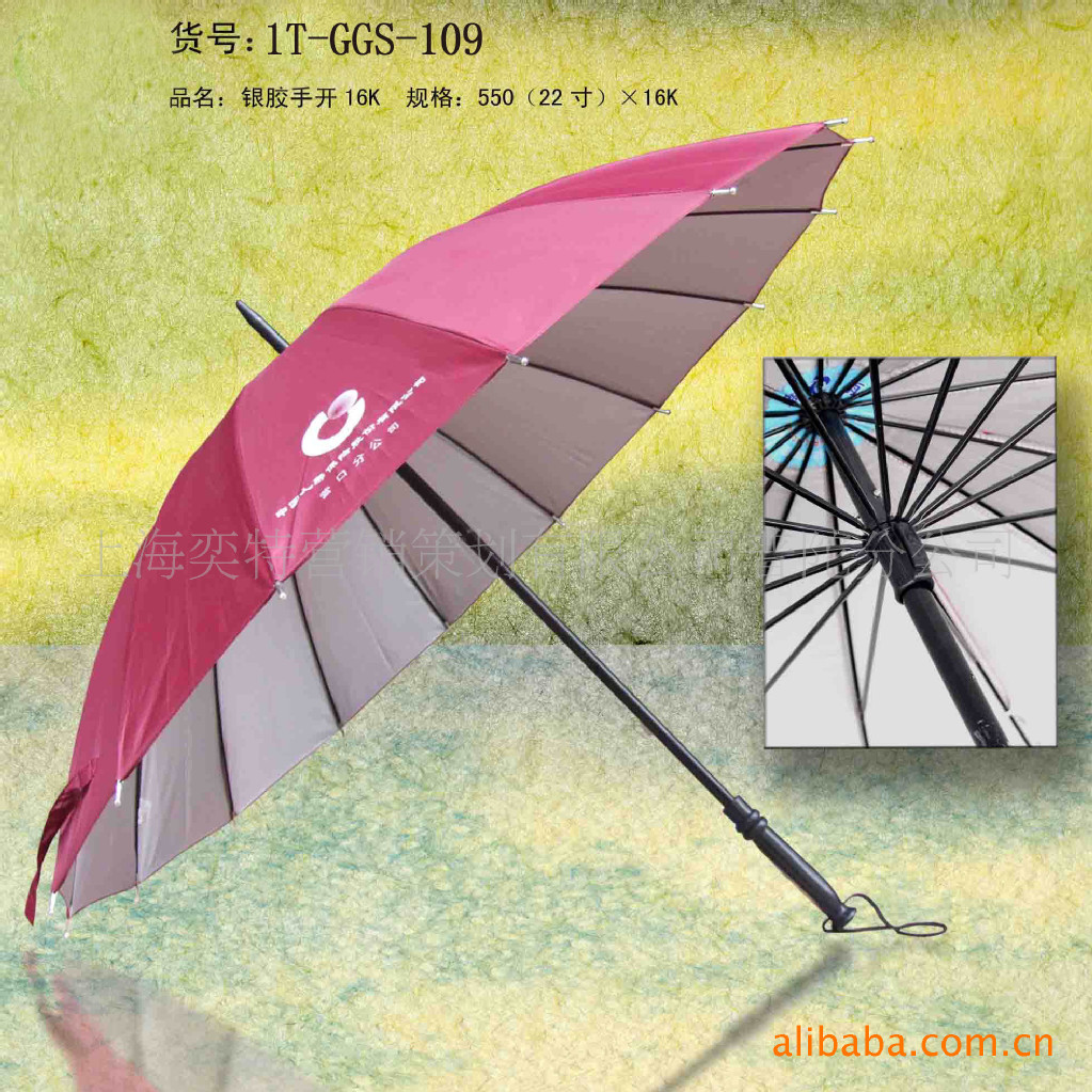 【批发天堂伞、礼品伞、雨伞、太阳伞】批发天