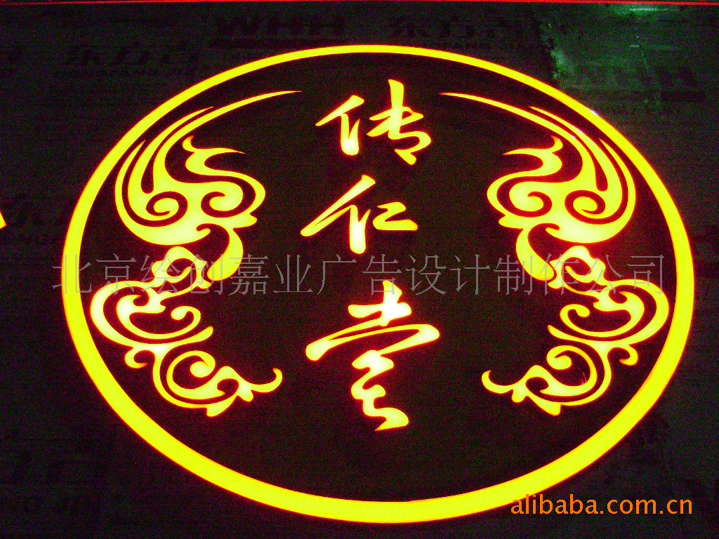 北京丰台区分钟寺b区016专业广告制作与加工