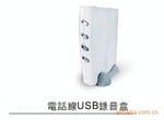 【阿尔铁克】来电弹屏录音盒(二次开发)