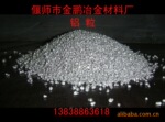 铝粒