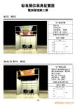 提供111届广交会园艺摊位服务