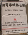 �Ϻ�����60�Ȱ뾫��ʯ��