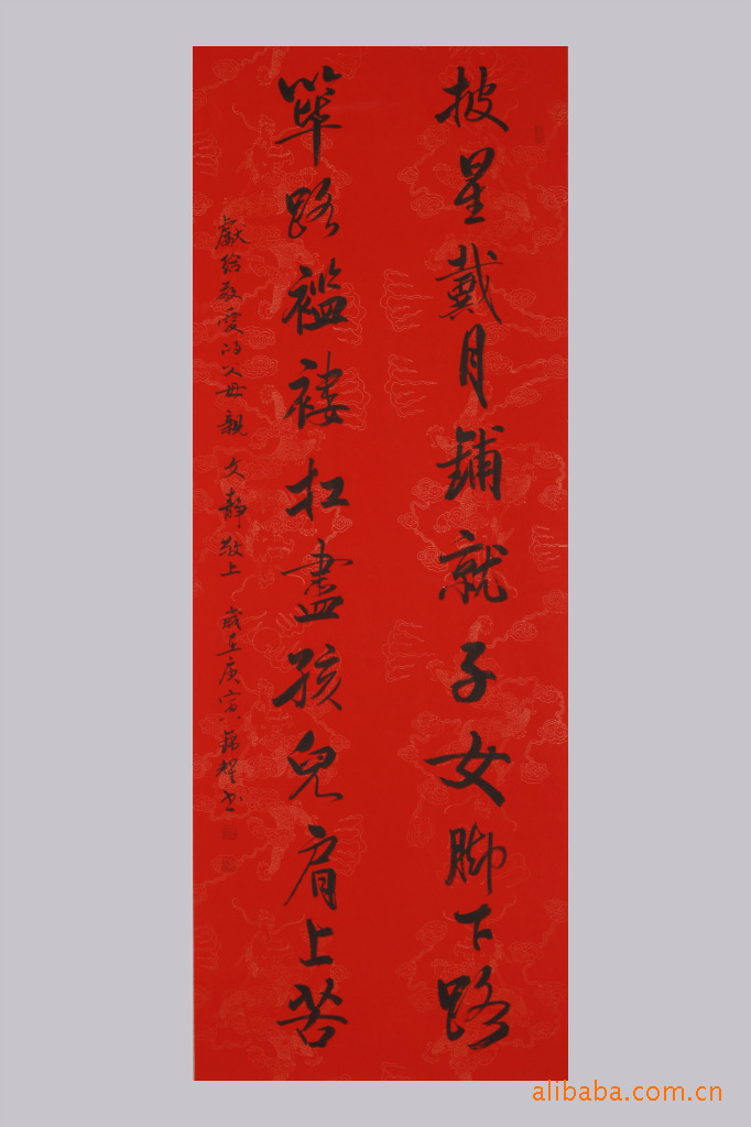 2.4米书法 结婚送父母 结婚礼品 婚庆礼品 书法作品真迹 字画