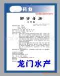 主治蛙肝肾综合症、出血病、溃疡病