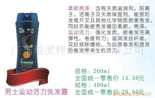 【男士清爽祛屑洗发露 能<em>软化</em>角质层 有效祛除
