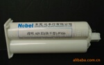 ��ӦNOBEL��͸��AB��������֬��(ͼ)