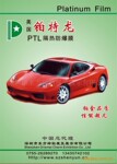 ��Ӧ������Ĥ-�����ܸ��ȷ���Ĥ