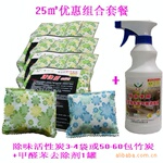 25平方室内空气净化 活性炭/竹炭+甲醛清除剂