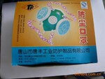 唐丰防尘口罩/防尘口罩