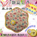 泉力牌电热水袋.暖腰带系列全国空白地区招商
