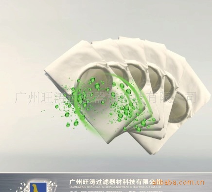 供应旺涛牌除尘除尘滤袋