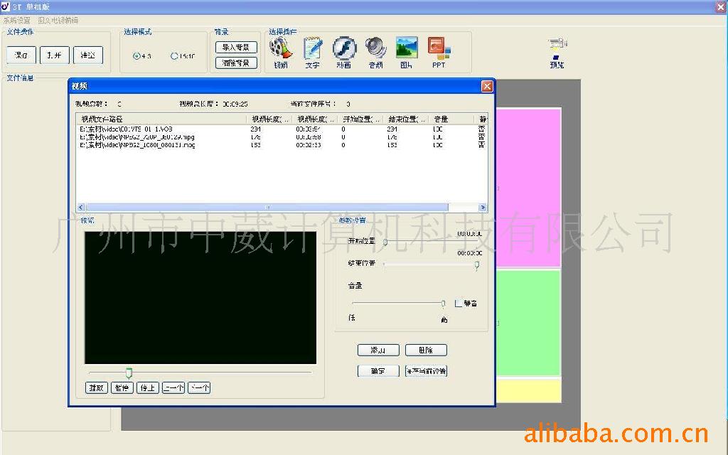 多媒体信息发布系统单机版软件