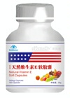 保护细胞膜,免受自由基和氧化剂的损伤,抗血管硬化;