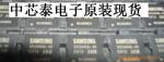 S3C2440AL-40中芯泰电子原装现货