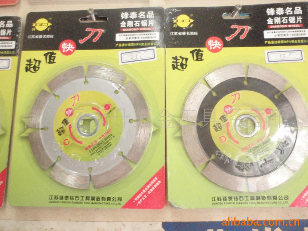 供应江苏锋泰石材切割干片（干切专用）