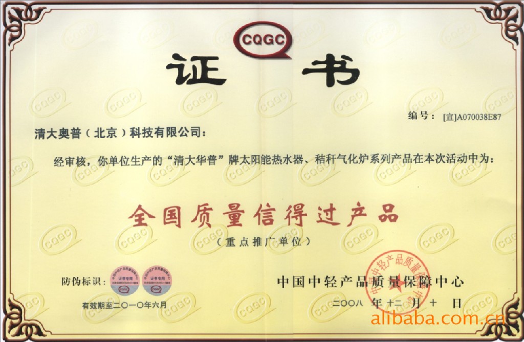 【厂家供应太阳能热水器水箱18管 太阳能热水