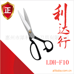 供应深圳利达行优质裁缝剪F10服装剪 新版10寸裁缝剪