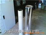 铝箔 铝膜 牛皮纸