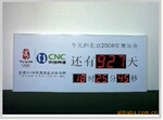 LED显示屏、LED倒计时牌专业生产(图)