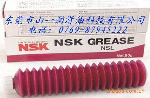 NSK润滑脂NSL