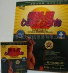 【专业现货】供应各种保健用品