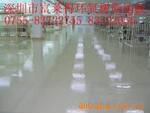 环氧树脂地板/环氧耐磨地坪/环氧地板漆,深圳,佛山,东莞